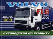 volvo FL6 D6 terc